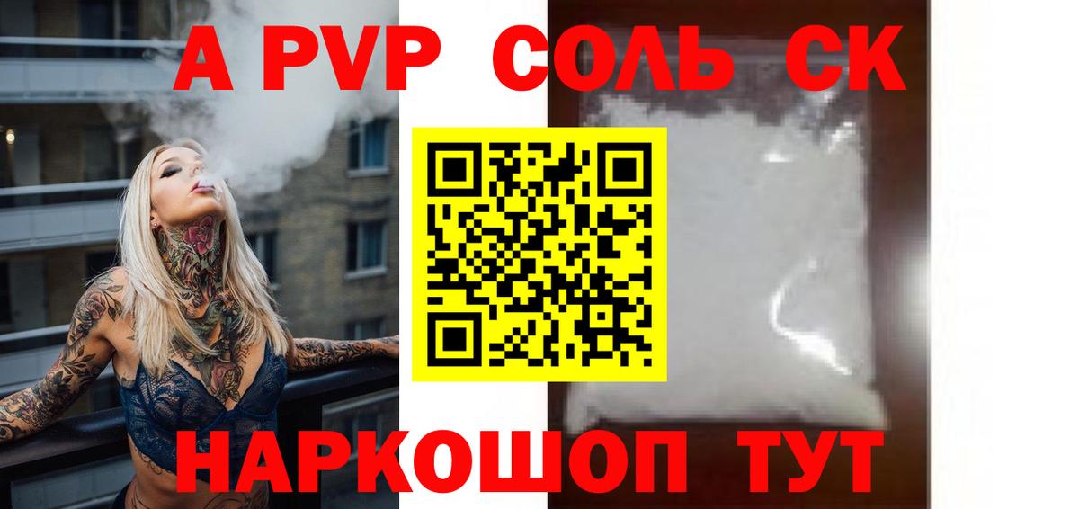 Alpha PVP  Альфа ПВП VHQ  Alpha-PVP VHQ  Вход с VPN  Семилуки  APVP мука 