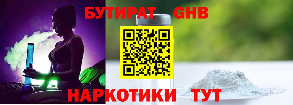 Бутират оксана Семилуки