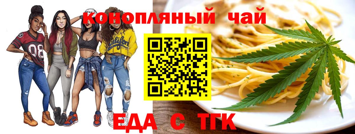 Семилуки  Canna-Cookies конопля  Вход с VPN 