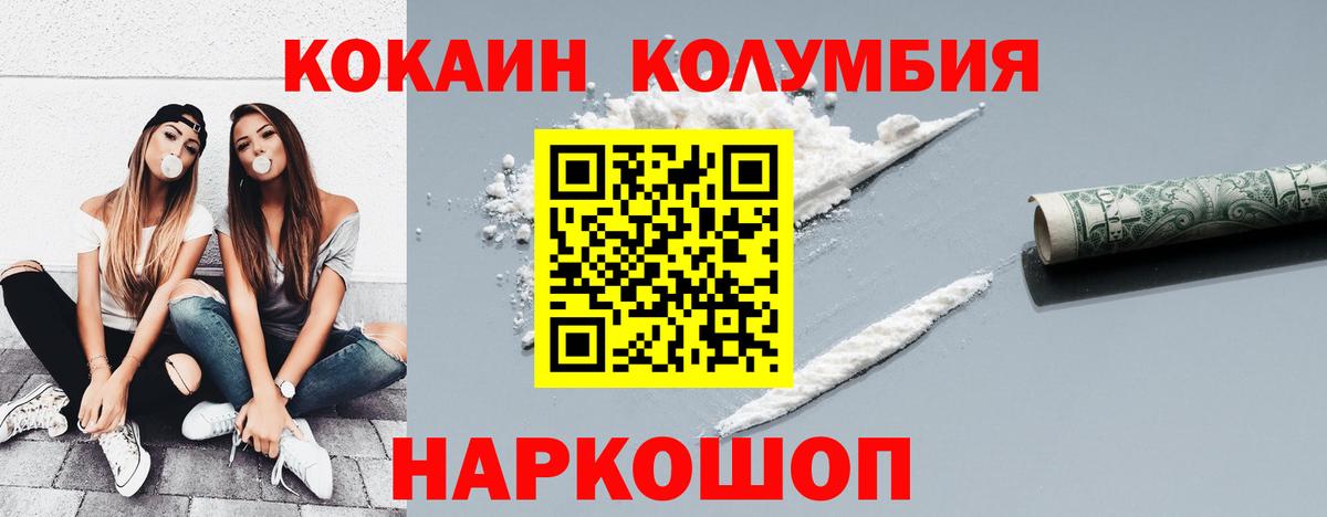 COCAIN Перу Семилуки