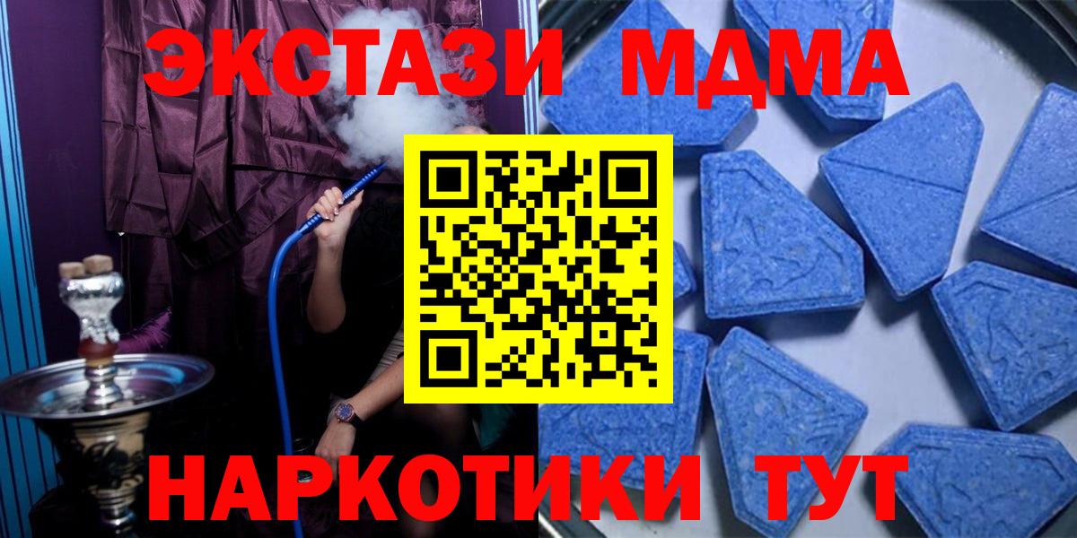 Ecstasy MDMA  Ecstasy  Семилуки  shop состав  Вход с VPN  Ecstasy 300 mg 