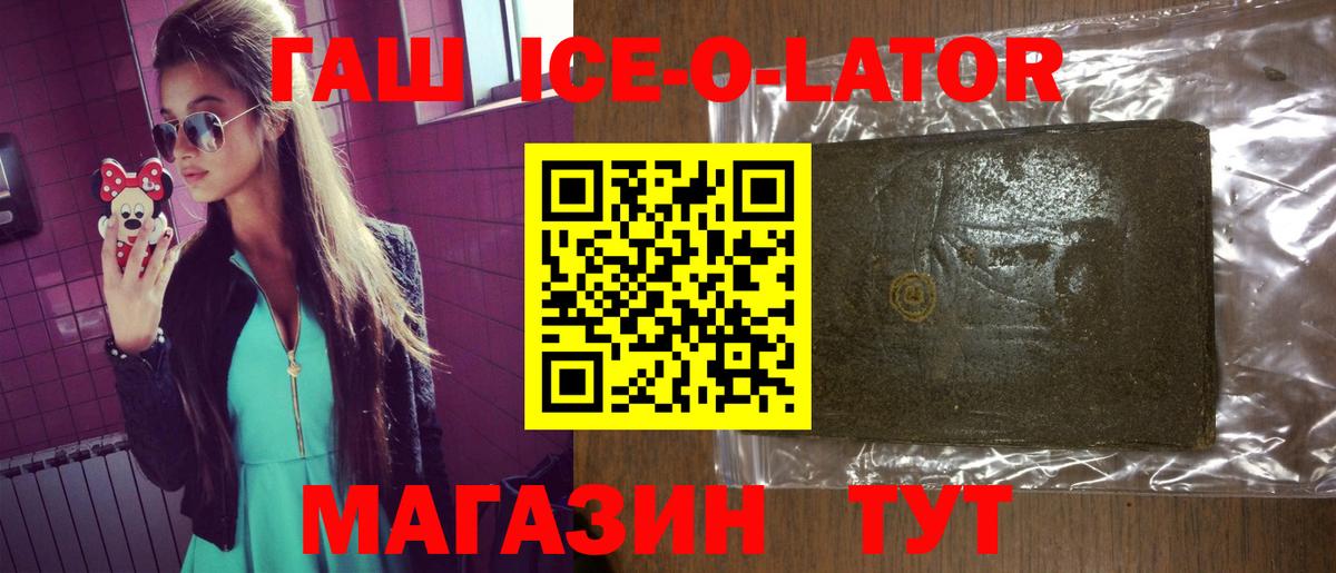 Гашиш гашик Семилуки