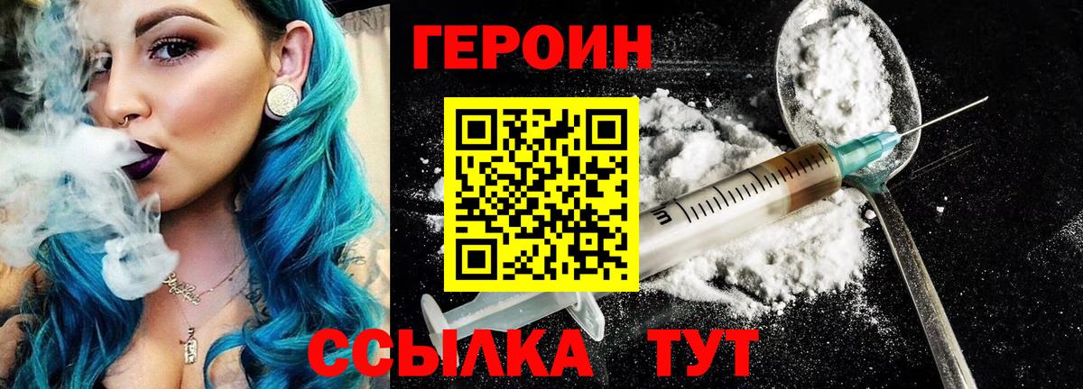 Героин афганец Семилуки