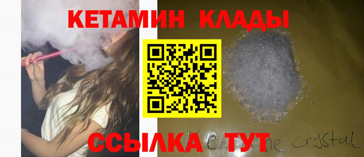 КЕТАМИН ketamine  Кетамин VHQ  Вход с VPN  Семилуки 