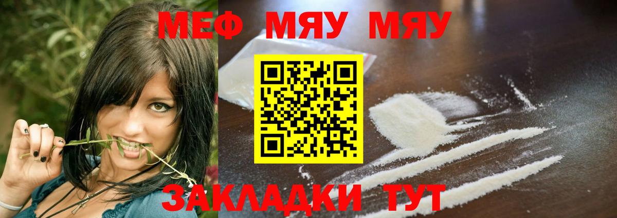 Меф Семилуки