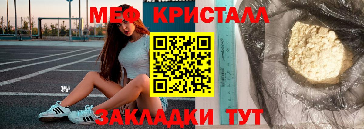 Мефедрон мяу мяу  МЕФ  Вход с VPN  Семилуки  Меф мяу мяу 
