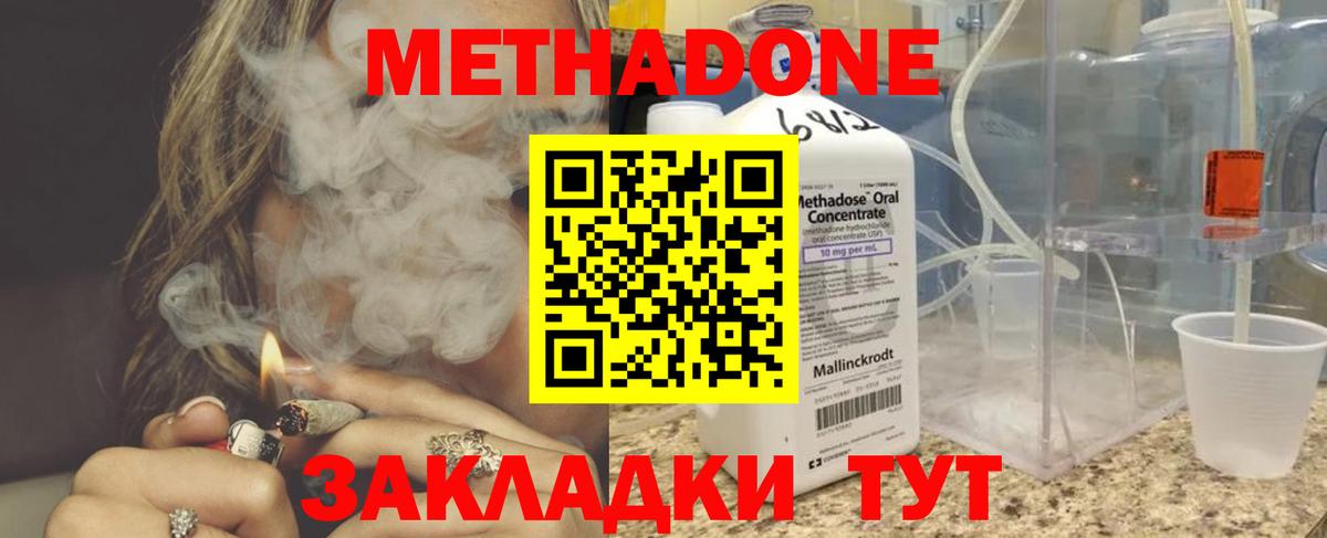 Метадон мёд  Метадон methadone  Семилуки  маркетплейс какой сайт  Вход с VPN 