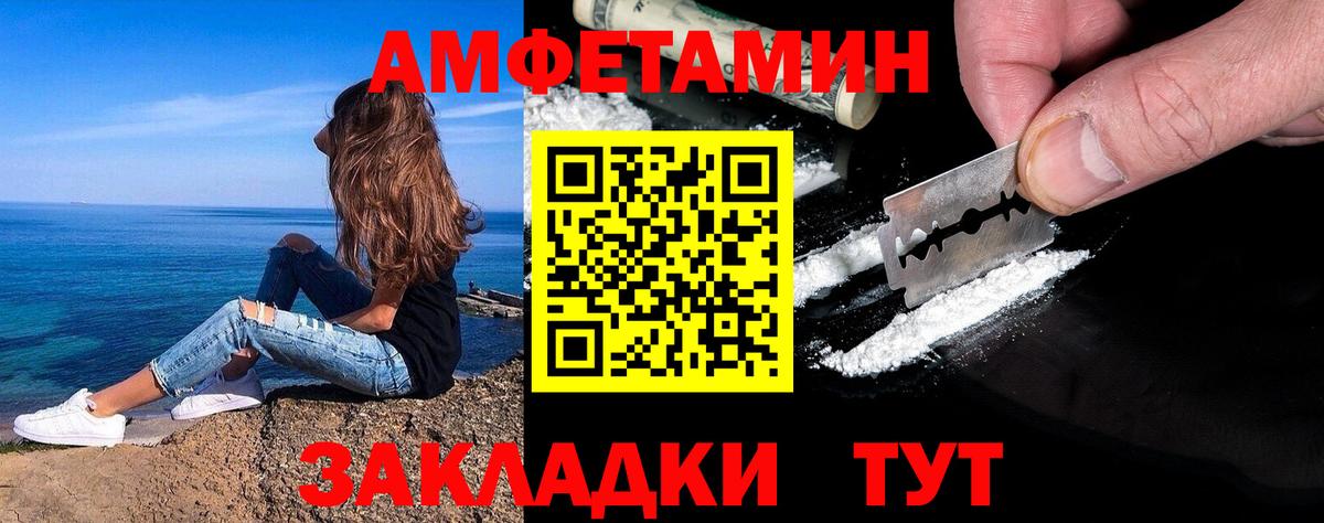 Семилуки  Первитин кристалл  Вход с VPN 