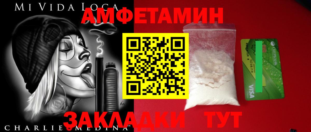 Метамфетамин пудра Семилуки
