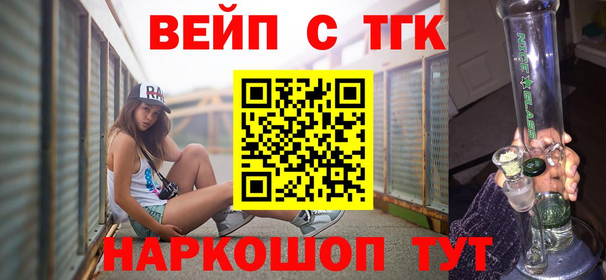 ТГК гашишное масло Семилуки